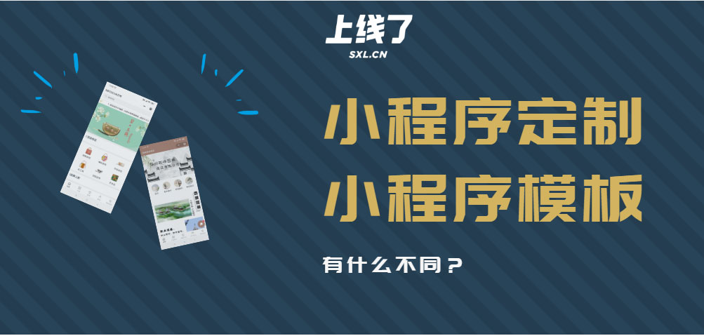微信小程序定制开发 微信小程序定制开发